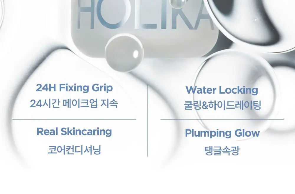 [NEW] 홀리카홀리카 프렙 코어 하이드로/글로우 그립 프라이머 (50ml/45ml) 상세페이지 8